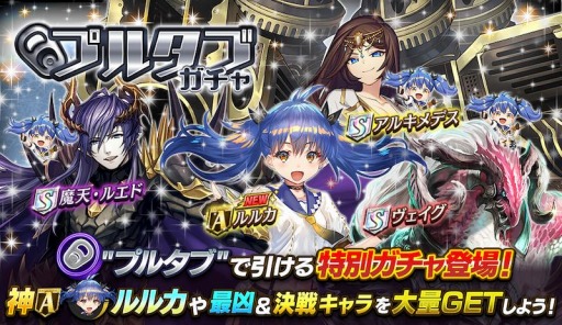 画像ギャラリー No.002のサムネイル画像 / 「逆転オセロニア」でルルカが初登場するイベント,ルルカEvolutionフェスタがスタート