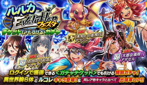 画像ギャラリー No.005のサムネイル画像 / 「逆転オセロニア」でルルカが初登場するイベント,ルルカEvolutionフェスタがスタート