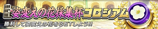 画像ギャラリー No.004のサムネイル画像 / 「逆転オセロニア」,“ハロウィンフェスタ・20”が開催。さまざまなイベントも実施