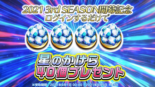 画像ギャラリー No.013のサムネイル画像 / 「逆転オセロニア」，“2021 3rd SEASON”が開幕。白銀の聖騎士「ディ・ガンマ」の獲得チャンス