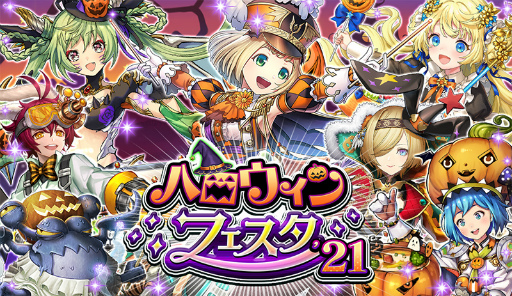 画像ギャラリー No.001のサムネイル画像 / 「逆転オセロニア」でハロウィンフェスタ’21が10月20日12：00より開催