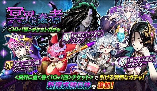 画像ギャラリー No.002のサムネイル画像 / 「逆転オセロニア」，新イベント“冥界に蠢く者~オセロニア探求~”が開催に