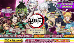 画像ギャラリー No.022のサムネイル画像 / 「逆転オセロニア」,「鬼滅の刃」の好きなキャラを1体選んでもらえるコラボを開催