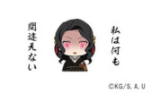 画像ギャラリー No.028のサムネイル画像 / 「逆転オセロニア」,「鬼滅の刃」の好きなキャラを1体選んでもらえるコラボを開催