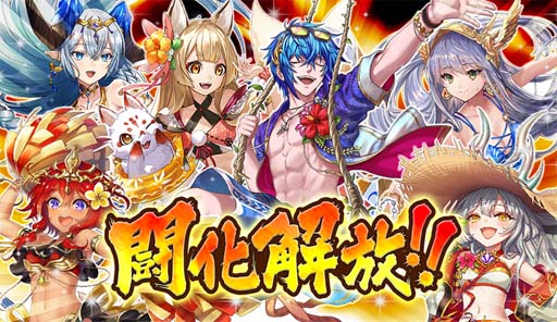 画像ギャラリー No.009のサムネイル画像 / 「逆転オセロニア」,“夏休み逆転祭 第一弾 サマーエスケープ’22”を8月5日から開催