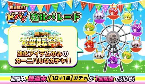 画像ギャラリー No.011のサムネイル画像 / 「逆転オセロニア」,“夏休み逆転祭 第一弾 サマーエスケープ’22”を8月5日から開催