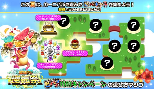 画像ギャラリー No.012のサムネイル画像 / 「逆転オセロニア」,“夏休み逆転祭 第一弾 サマーエスケープ’22”を8月5日から開催
