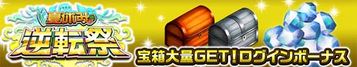 画像ギャラリー No.014のサムネイル画像 / 「逆転オセロニア」,“夏休み逆転祭 第一弾 サマーエスケープ’22”を8月5日から開催
