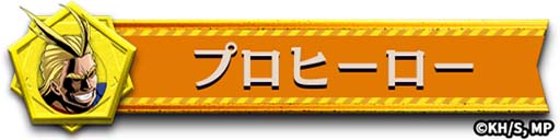 画像ギャラリー No.018のサムネイル画像 / 「逆転オセロニア」×TVアニメ「僕のヒーローアカデミア」コラボイベントを8月19日から開催