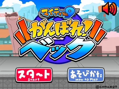 画像ギャラリー No.016のサムネイル画像 / これからはHTML5ゲームの時代が来る？　月間総PV611億のYahoo! JAPANが放つ，“第三のゲームプラットフォーム”