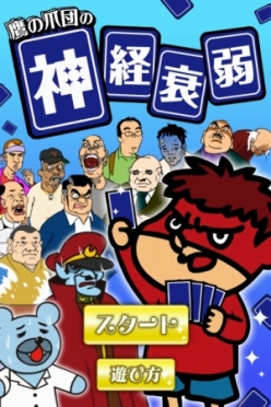 画像ギャラリー No.022のサムネイル画像 / これからはHTML5ゲームの時代が来る？　月間総PV611億のYahoo! JAPANが放つ，“第三のゲームプラットフォーム”