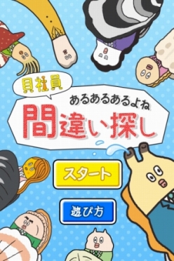 画像ギャラリー No.026のサムネイル画像 / これからはHTML5ゲームの時代が来る？　月間総PV611億のYahoo! JAPANが放つ，“第三のゲームプラットフォーム”