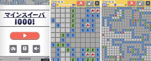 画像ギャラリー No.001のサムネイル画像 / 「大人ゲーム王国 for Yahoo! ゲーム かんたんゲーム」に“マインスイーパー1000！”が登場