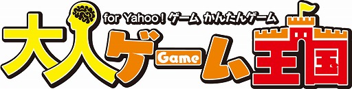 画像ギャラリー No.002のサムネイル画像 / 「大人ゲーム王国 for Yahoo! ゲーム かんたんゲーム」で“ジグソー美術館”が公開