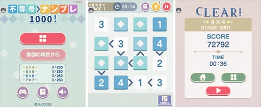 画像ギャラリー No.001のサムネイル画像 / 数字パズル「不等号ナンプレ1000!」が「大人ゲーム王国 for Yahoo! ゲーム かんたんゲーム 」で公開に