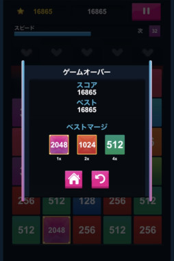 画像ギャラリー No.005のサムネイル画像 / 「2048ドロップパズル」,“Yahoo!ゲーム かんたんゲーム”で配信開始