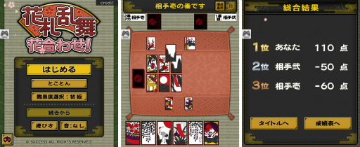 画像ギャラリー No.001のサムネイル画像 / Yahoo!ゲーム かんたんゲーム,「花札乱舞花合わせ!」を配信