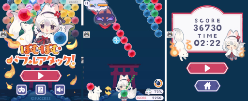 画像ギャラリー No.001のサムネイル画像 / Yahoo! ゲームかんたんゲームに「ぼむぼむバブルアタック！」が登場