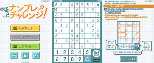 画像ギャラリー No.002のサムネイル画像 / 「大人ゲーム王国 for Yahoo! ゲーム かんたんゲーム」に“毎日ナンプレチャレンジ！”が登場