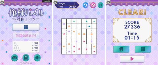 画像ギャラリー No.001のサムネイル画像 /  Yahoo!ゲーム かんたんゲーム「俺様パズル 対称ロジック」を配信