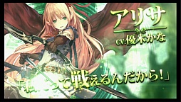 画像ギャラリー No.004のサムネイル画像 / 【ムービー追加】Cygames,デジタルTCG「SHADOWVERSE」を発表。iOS&Android向けに2016年初頭にリリース