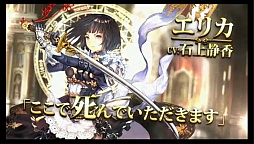 画像ギャラリー No.005のサムネイル画像 / 【ムービー追加】Cygames,デジタルTCG「SHADOWVERSE」を発表。iOS&Android向けに2016年初頭にリリース