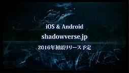 画像ギャラリー No.010のサムネイル画像 / 【ムービー追加】Cygames,デジタルTCG「SHADOWVERSE」を発表。iOS&Android向けに2016年初頭にリリース