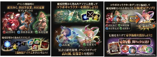 画像ギャラリー No.004のサムネイル画像 / 「神撃のバハムート」に前川みく，高垣楓ら5名のアイドルが参戦。「アイマス スターライトステージ」とのコラボが本日17：00にスタート