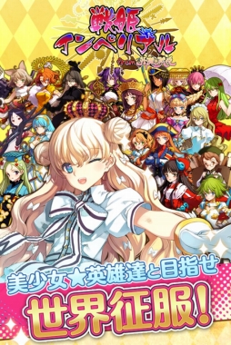 画像ギャラリー No.005のサムネイル画像 / 「Aimingフェス2015」，第2回公式ニコ生は「ロストレガリア」と「戦姫インペリアル」でバトル