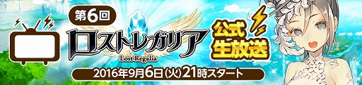 画像ギャラリー No.002のサムネイル画像 / 「ロストレガリア」,アニメ「オーバーロード」とのコラボが決定