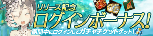 画像ギャラリー No.002のサムネイル画像 / スマホ向けMMORPG「ロストレガリア」Android版が正式サービス開始。新ワールドの追加&ログインキャンペーンの実施も