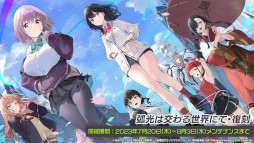 画像ギャラリー No.004のサムネイル画像 / スマホゲームのセルラン分析（2023年7月20日〜7月26日）。今週の1位は「プロ野球スピリッツA」。各種イベントで収益を伸ばしたYostarも紹介