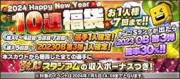 画像ギャラリー No.003のサムネイル画像 / スマホゲームのセルラン分析（2023年12月21日〜12月27日，12月28日〜2024年1月3日）。休載した先週の分もまとめて紹介