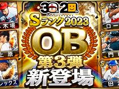 スマホゲームのセルラン分析（2023年12月21日〜12月27日，12月28日〜2024年1月3日）。休載した先週の分もまとめて紹介