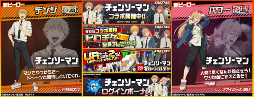 画像ギャラリー No.016のサムネイル画像 / スマホゲームのセルラン分析（2023年12月21日〜12月27日，12月28日〜2024年1月3日）。休載した先週の分もまとめて紹介