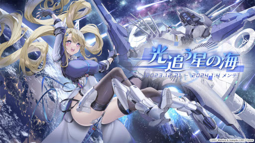 画像ギャラリー No.017のサムネイル画像 / スマホゲームのセルラン分析（2023年12月21日〜12月27日，12月28日〜2024年1月3日）。休載した先週の分もまとめて紹介