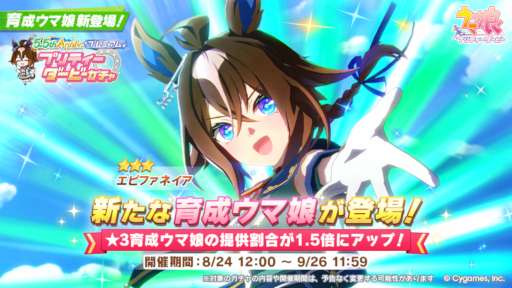 画像ギャラリー No.005のサムネイル画像 / スマホゲームのセルラン分析(2026年8月20日〜8月26日)。今週の1位は「プロスピA」。4月〜6月に日本で1周年を迎えた主なタイトルも紹介