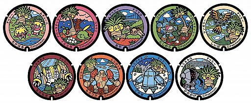 画像ギャラリー No.011のサムネイル画像 / 7月4日はナッシーの日。宮崎県で，ナッシーなどをデザインした新たな「ポケふた」9枚がお披露目