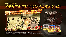 画像ギャラリー No.010のサムネイル画像 / 「仮面ライダー バトライド・ウォー 創生」は2016年2月25日発売。TVシリーズの楽曲が演出に加わる期間限定生産版が発表