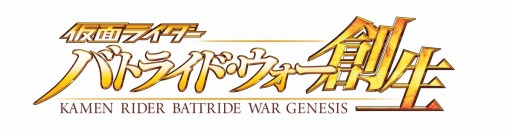画像ギャラリー No.013のサムネイル画像 / 「仮面ライダー バトライド・ウォー 創生」PV第3弾を公開。スペクター情報を更新