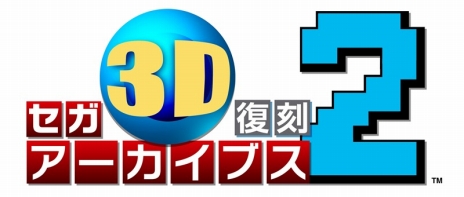 画像ギャラリー No.001のサムネイル画像 / 「セガ3D復刻プロジェクト」作品をまとめて収録した「セガ3D復刻アーカイブス」の第2弾が発売決定。立体視化された「パワードリフト」や「ぷよぷよ通」などが楽しめる