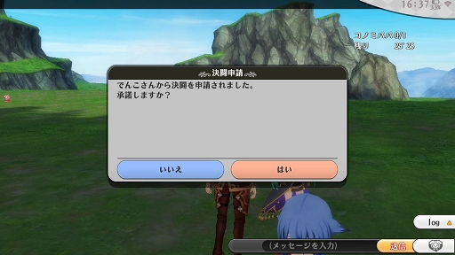画像ギャラリー No.004のサムネイル画像 / 突撃となりのおYOMEさま! 「アルケミアストーリー」に近日実装予定のPvP機能“決闘”を先行体験してきた