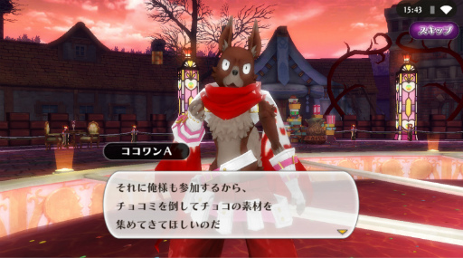 画像ギャラリー No.004のサムネイル画像 / 「アルケミアストーリー」,バレンタイン仕様のイベント限定アバターや家具などが登場