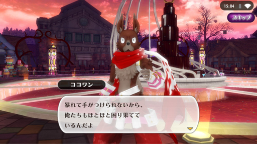 画像ギャラリー No.006のサムネイル画像 / 「アルケミアストーリー」,イベント“チョコレートは罪の味”の後編を開始