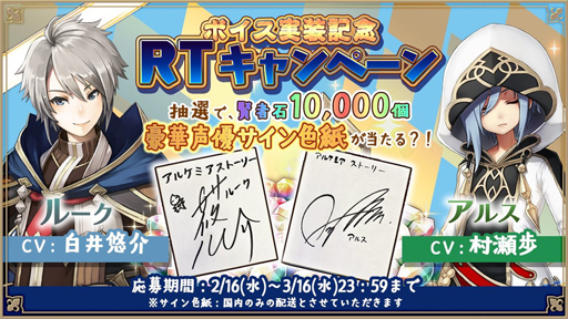 画像ギャラリー No.007のサムネイル画像 / 「アルケミアストーリー」,イベント“チョコレートは罪の味”の後編を開始