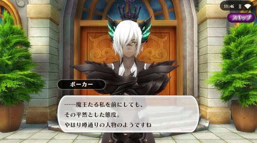 画像ギャラリー No.004のサムネイル画像 / 「アルケミアストーリー」，オーディション入賞の声優でいびっどさん出演の新イベントを開催