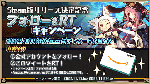 画像ギャラリー No.005のサムネイル画像 / 「アルケミアストーリー」の5周年記念イベントに後編クエストが登場
