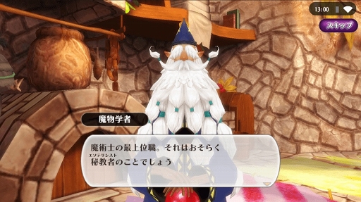 画像ギャラリー No.003のサムネイル画像 / 「アルケミアストーリー」に新三次職“秘教者（エソテリシスト）”が登場