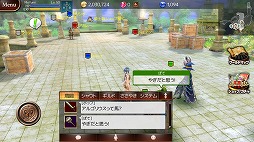 画像ギャラリー No.007のサムネイル画像 / アソビモのスマホ向けRPG「アルマテジア」で3日間限定のβテストが9月6日にスタート。iOS版のテスターを現在募集中