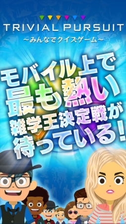 画像ギャラリー No.002のサムネイル画像 / 雑学クイズゲーム「Trivial Pursuit」が本日配信。懐かしのボードゲームが気軽に楽しめる